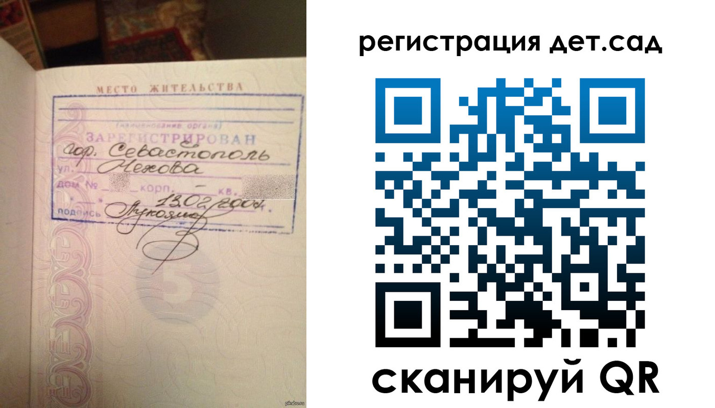 прописка для работы в Балабаново
