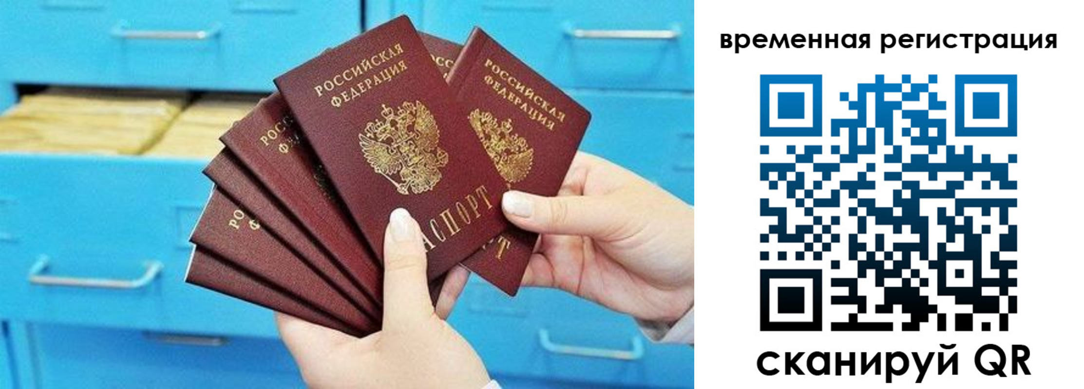 временная регистрация адрес в Балабаново