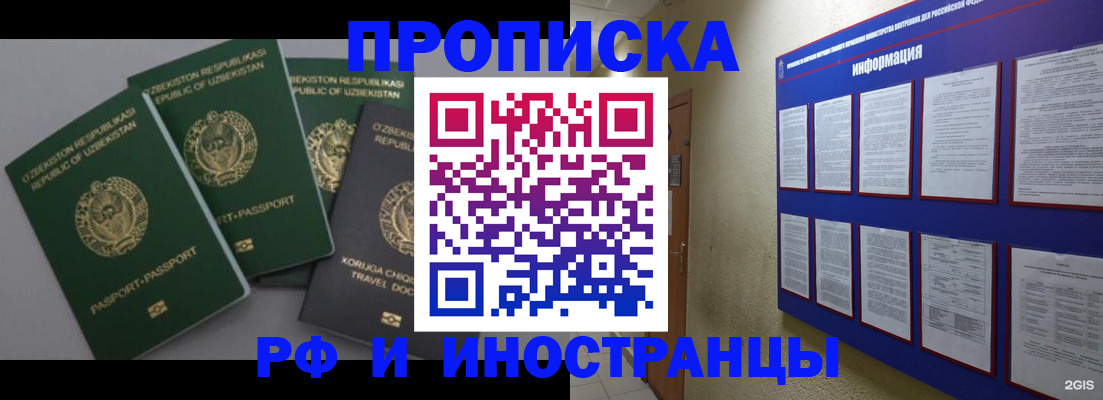 временная регистрация поиск в Балабаново