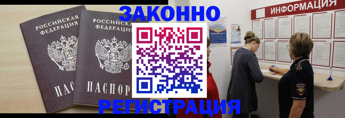 прописка поиск в Балабаново